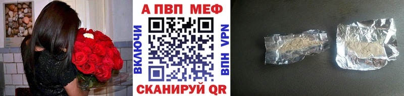 A-PVP мука Брянск