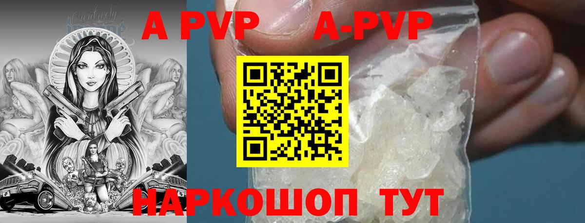 Брянск  Альфа ПВП Crystall  APVP крисы CK  A PVP мука  Alpha PVP  Вход с VPN 