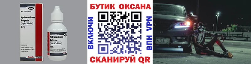 БУТИРАТ оксибутират  Брянск 