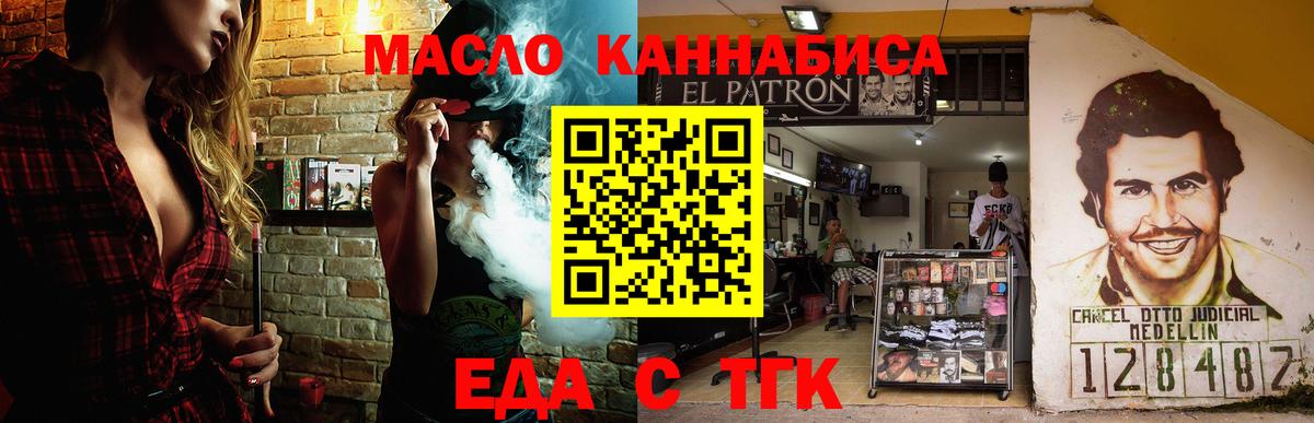 Брянск  Еда ТГК марихуана  Вход с VPN 