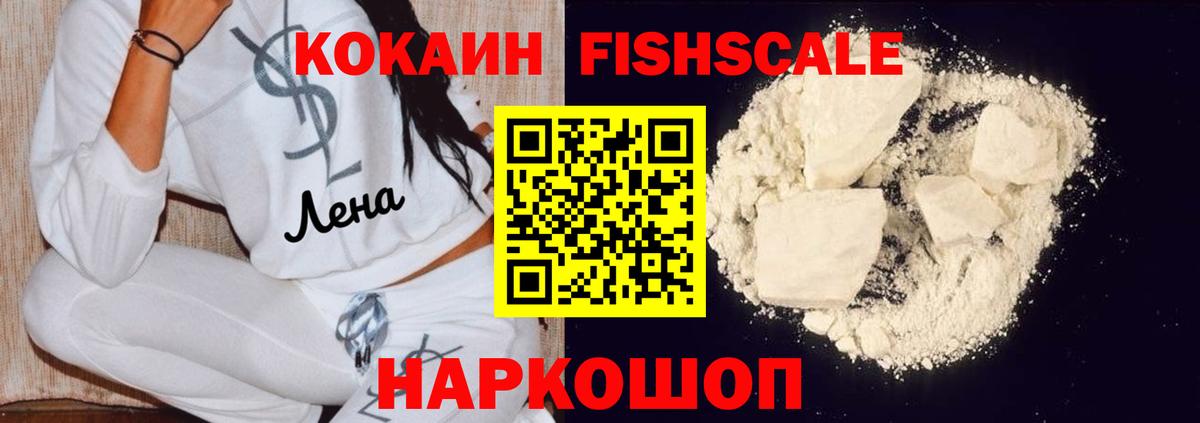 Кокаин  КОКАИН Эквадор  Брянск  купить наркотик  COCAIN Колумбийский  Вход с VPN 