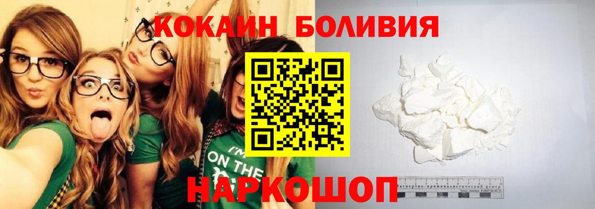Кокаин 97% Брянск