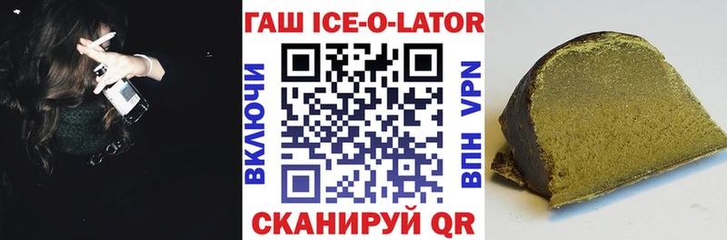 Гашиш Изолятор Брянск