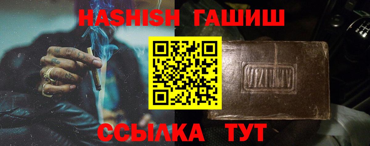 ГАШ ice o lator  цена   ГАШИШ  Вход с VPN  Брянск  ГАШ убойный 