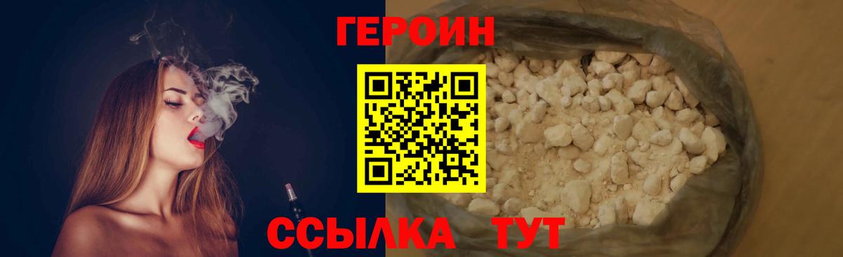Брянск  Героин Афган  Вход с VPN 