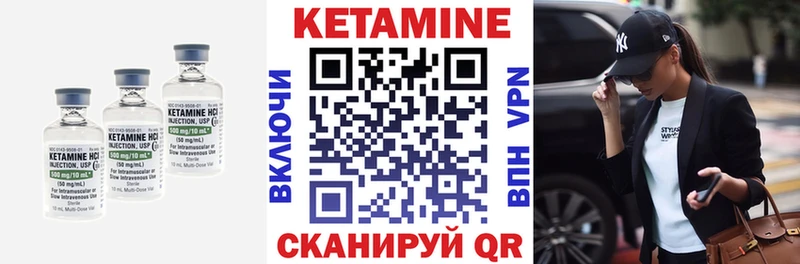 Кетамин ketamine  площадка состав  Брянск 