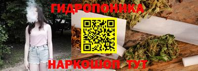 каннабис Брянск