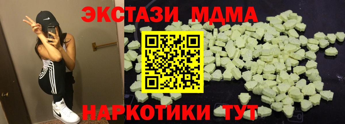 MDMA crystal Брянск