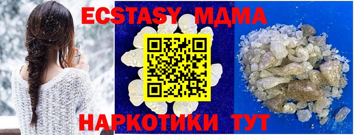 Брянск  МДМА crystal  MDMA  Вход с VPN 