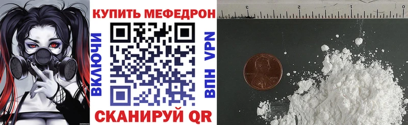 МЕФ мяу мяу  Брянск 