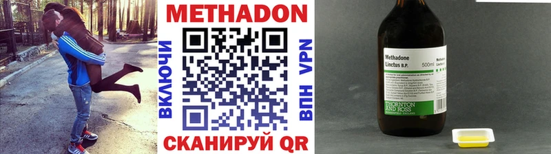 наркошоп  Брянск  Метадон мёд 