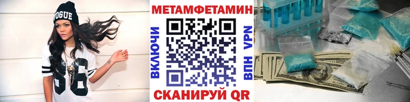 МЕТАМФЕТАМИН пудра Брянск