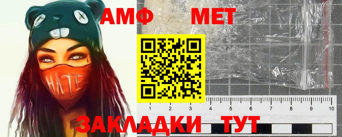 Брянск  МЕТАМФЕТАМИН Methamphetamine  Вход с VPN 