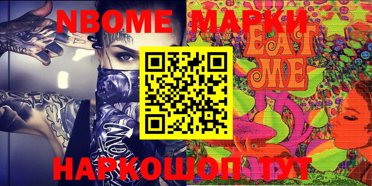 Марки NBOMe 1500мкг  Вход с VPN  Марки NBOMe 1500мкг  Марки NBOMe  Брянск 