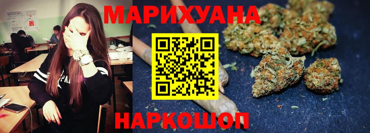 МАРИХУАНА планчик  Вход с VPN  Конопля LSD WEED  Каннабис семена  Брянск 